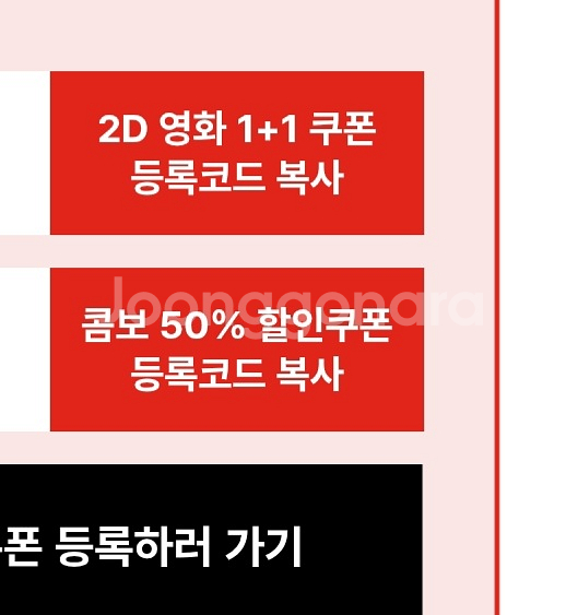 신세계cgv1+1 콤보50% CGV영화관람권--0