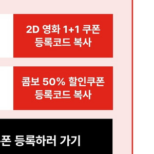 신세계cgv1+1 콤보50% CGV영화관람권