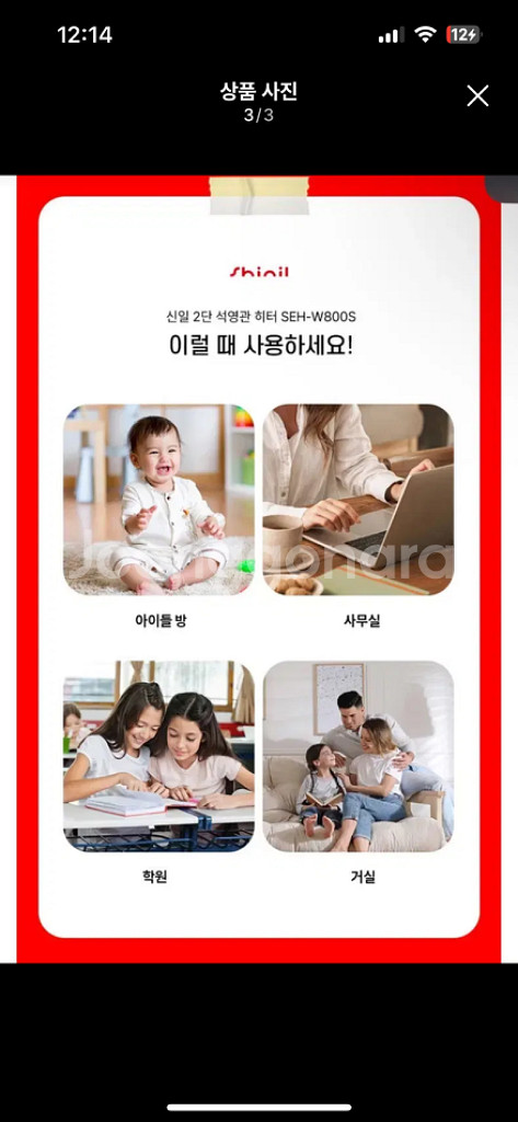 신일전자 전기난로--2