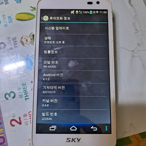 펜택 베가레이서2 IM-A830S 3.9만