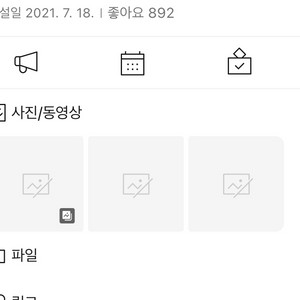 오픈채팅방 하트 890개 판매