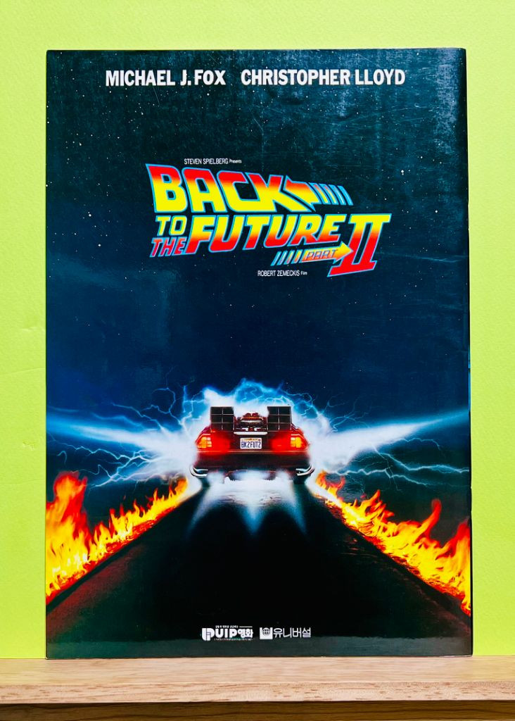 [영화팜플렛] 백 투 더 퓨처 2 무비북(1990) 이미지