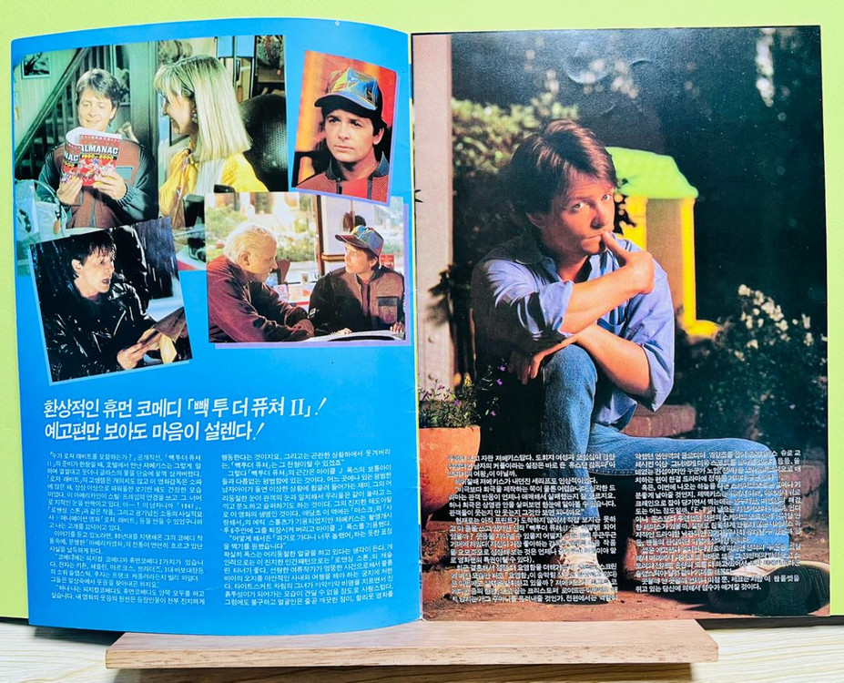 [영화팜플렛] 백 투 더 퓨처 2 무비북(1990) 이미지