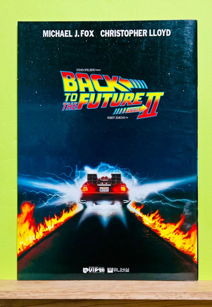 [영화팜플렛] 백 투 더 퓨처 2 무비북(1990) 이미지