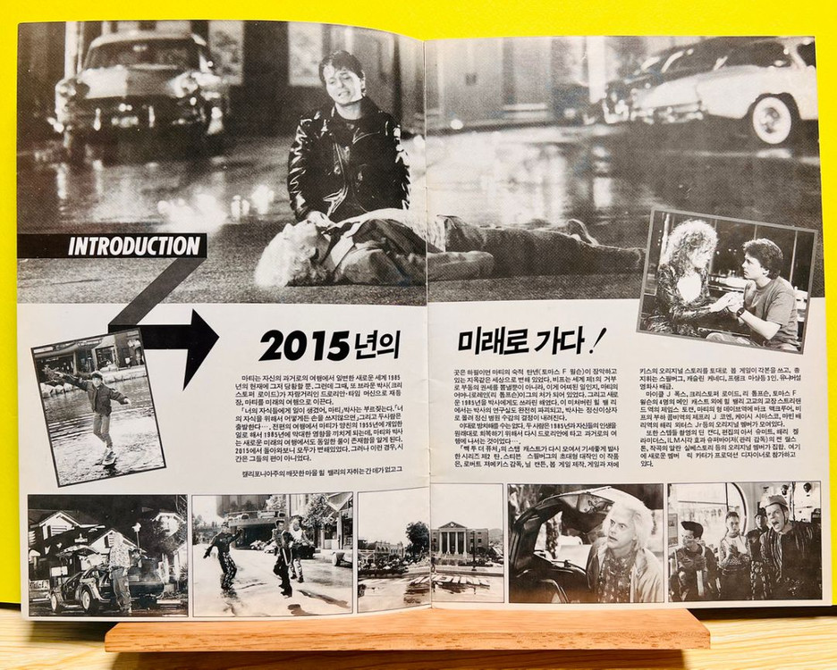 [영화팜플렛] 백 투 더 퓨처 2 무비북(1990) 이미지