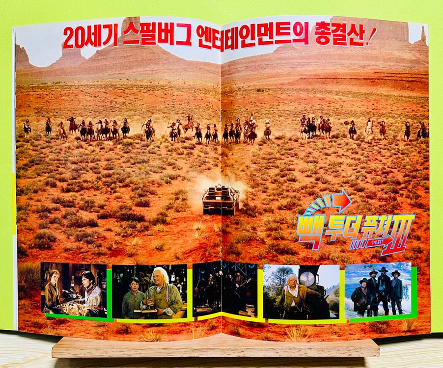 [영화팜플렛] 백 투 더 퓨처 3 무비북(1990) 이미지