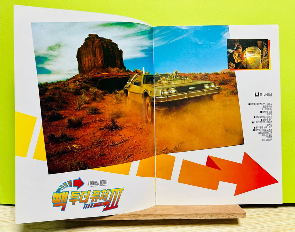 [영화팜플렛] 백 투 더 퓨처 3 무비북(1990) 이미지