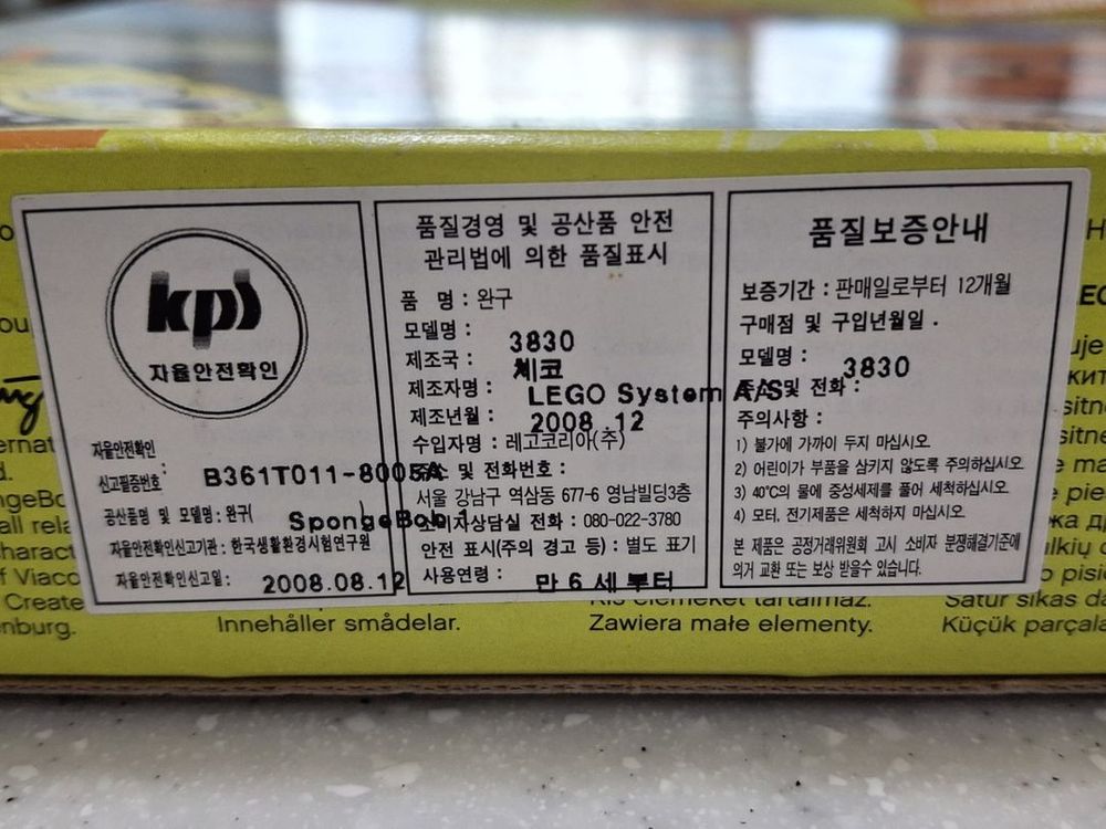 레고 3833 스펀지밥--2
