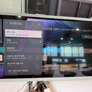 LG 스마트모니터 32sr50fg