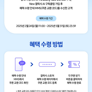 갤캠스 15만원치 쿠폰