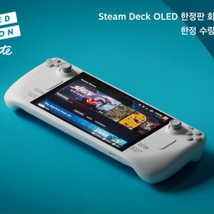 스팀덱 oled 1tb 한정판 화이트 에디션