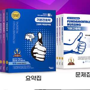 간호학과 2026 필통 문제집 pdf 사고싶어요!!