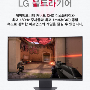 LG 게이밍모니터 32GS60QC