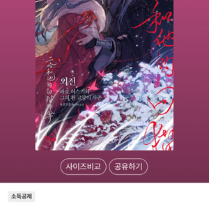 이합화타적백묘사존 외전 구합니다ㅠㅜ