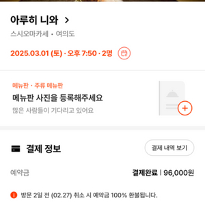 아루히니와 시간변경