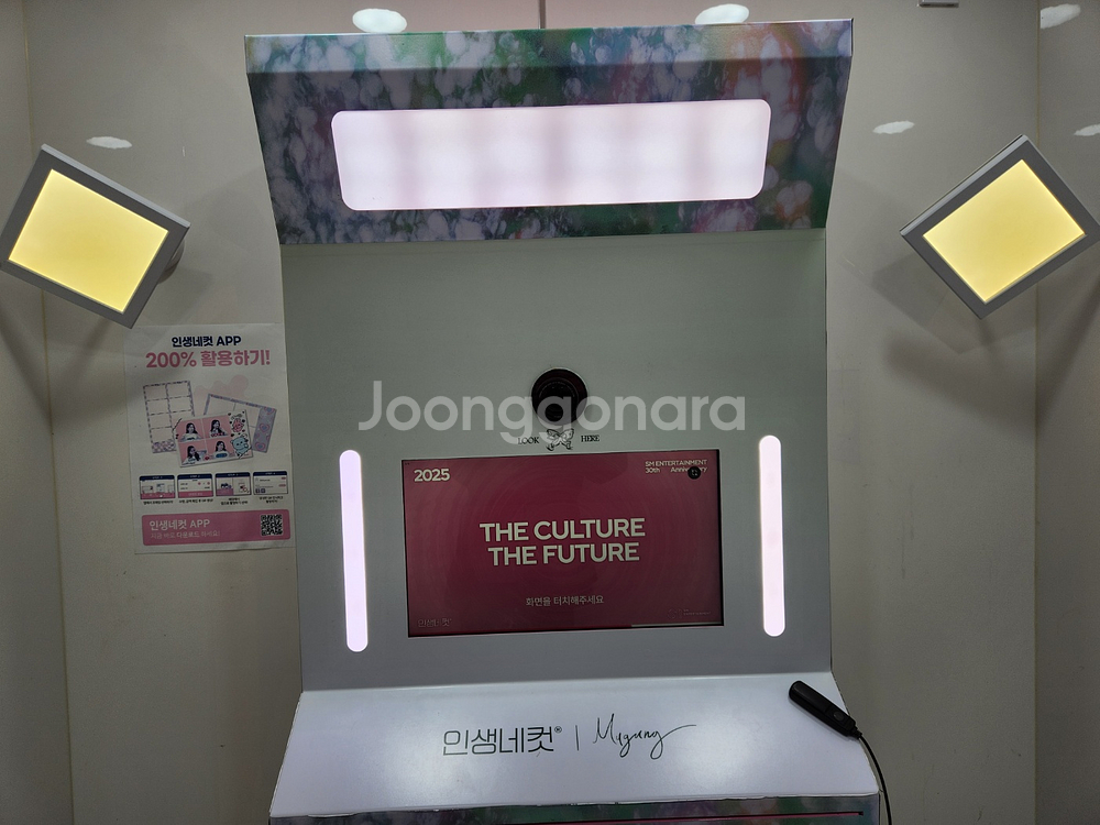인생네컷 기계--3