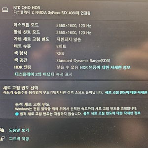 16인치 ips 120hz qhd 모니터 판매