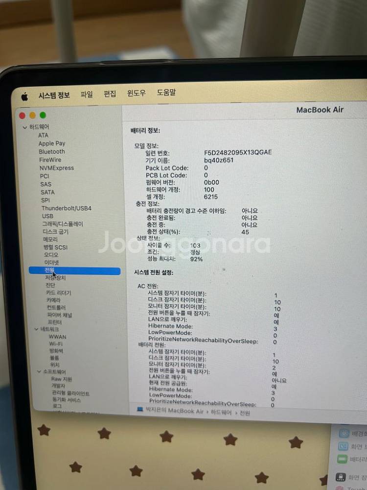 맥북 air 에어 m2 13인치 램16 저장공간256--7