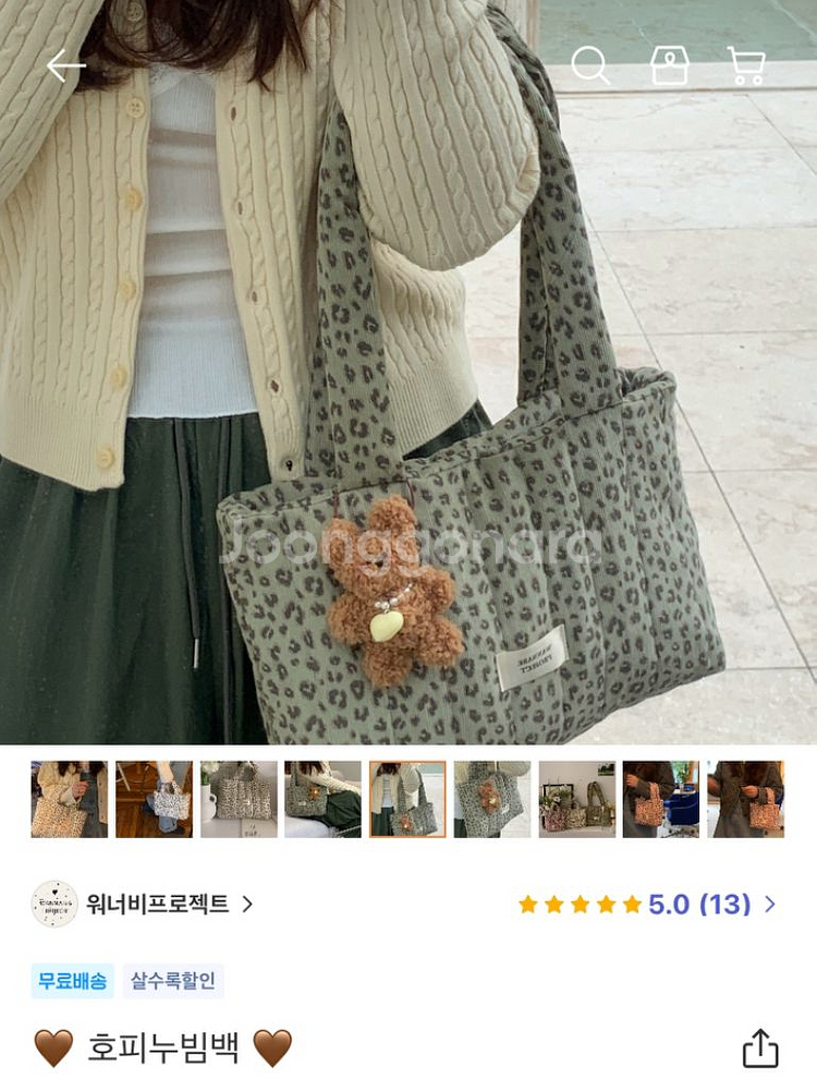 새상품) 아이디어스 레오파드 누빔 가방 숄더백--1