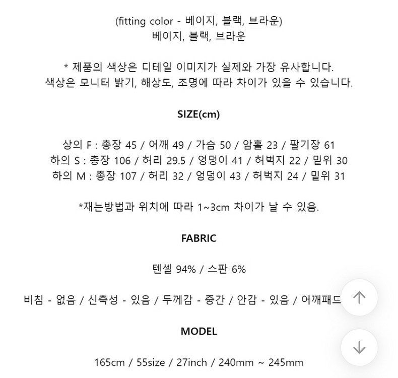 새상품) 에이블리 에이홉 크롭 자켓 수트 셋업 블랙--2