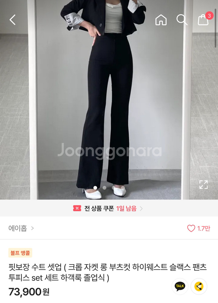 새상품) 에이블리 에이홉 크롭 자켓 수트 셋업 블랙--1