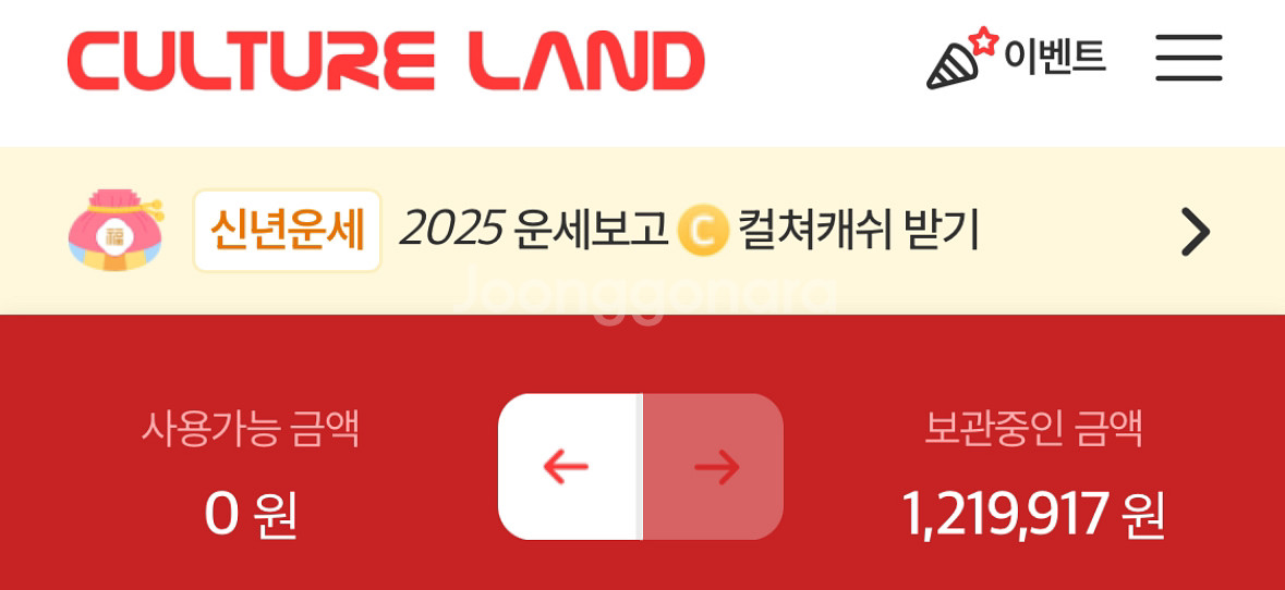 컬쳐랜드 90%삽니당(컬처랜드,컬쳐캐쉬,문화상품권)--0