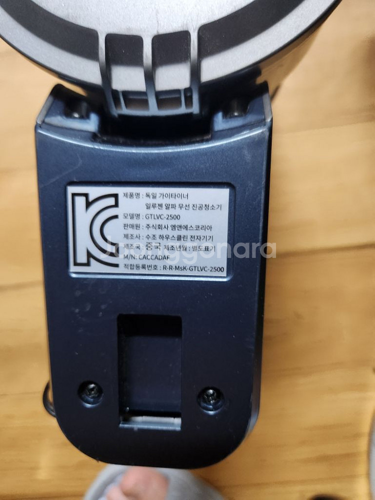 가이타이너 일루젠 항공모터 무선청소기 GTLVC-250--6