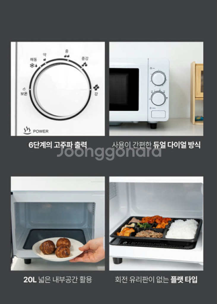 cooing 전자파차단 무회전 플랫 전자레인지--1