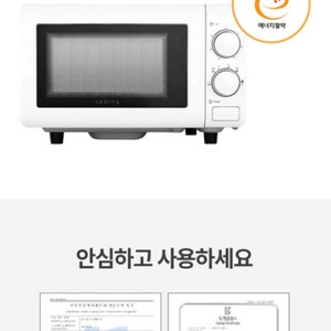 cooing 전자파차단 무회전 플랫 전자레인지