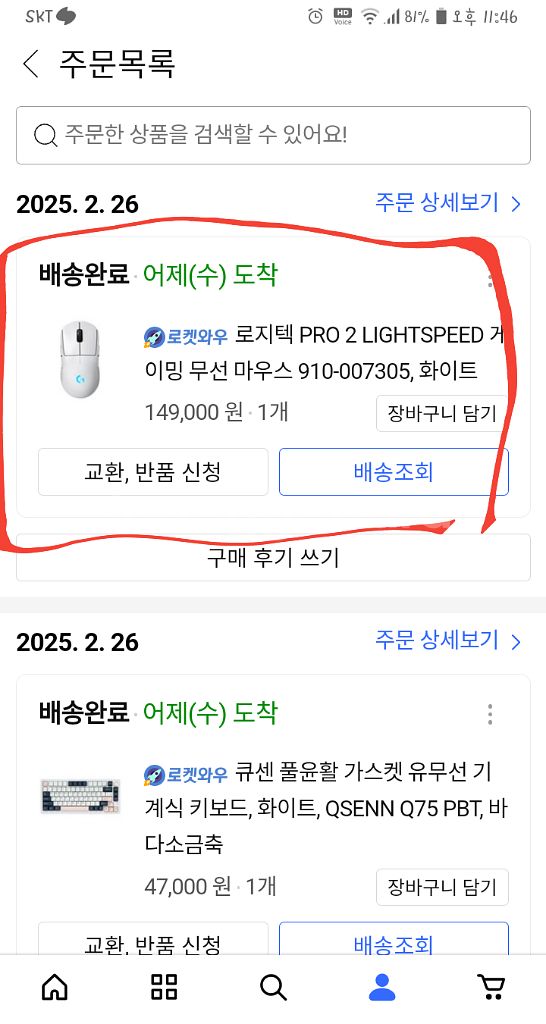 로지텍x지프로2 화이트 무선 게이밍마우스 팝니다--3