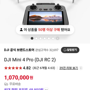 DJI 매빅미니4프로 새상품 미개봉(영상촬영 드론)