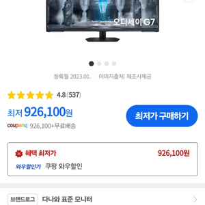 삼성전자 오디세이 NeoG7 G70NC S43CG700