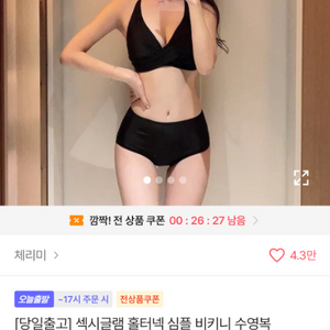 카키색 여성 수영복