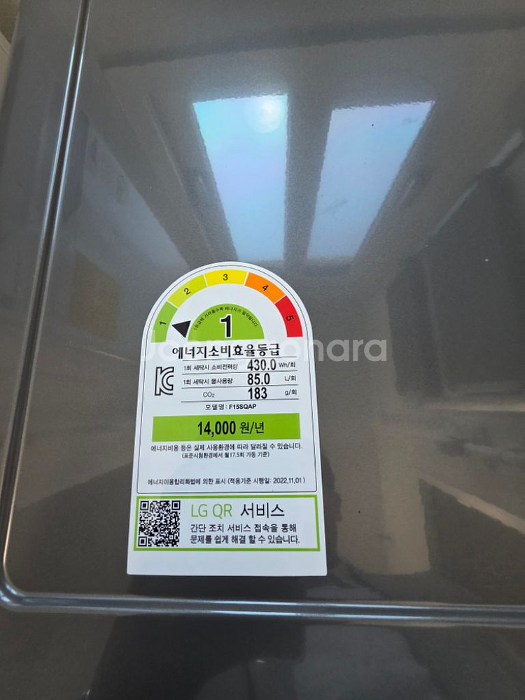 LG 트롬 세탁기 15kg 새제품팝니다.--1