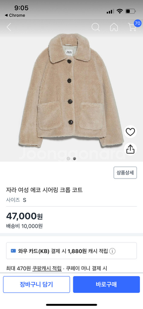 자라 zara 뽀글이 자켓--2