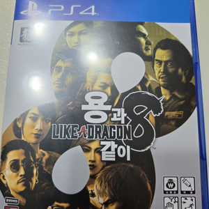 PS4 용과같이8 팝니다