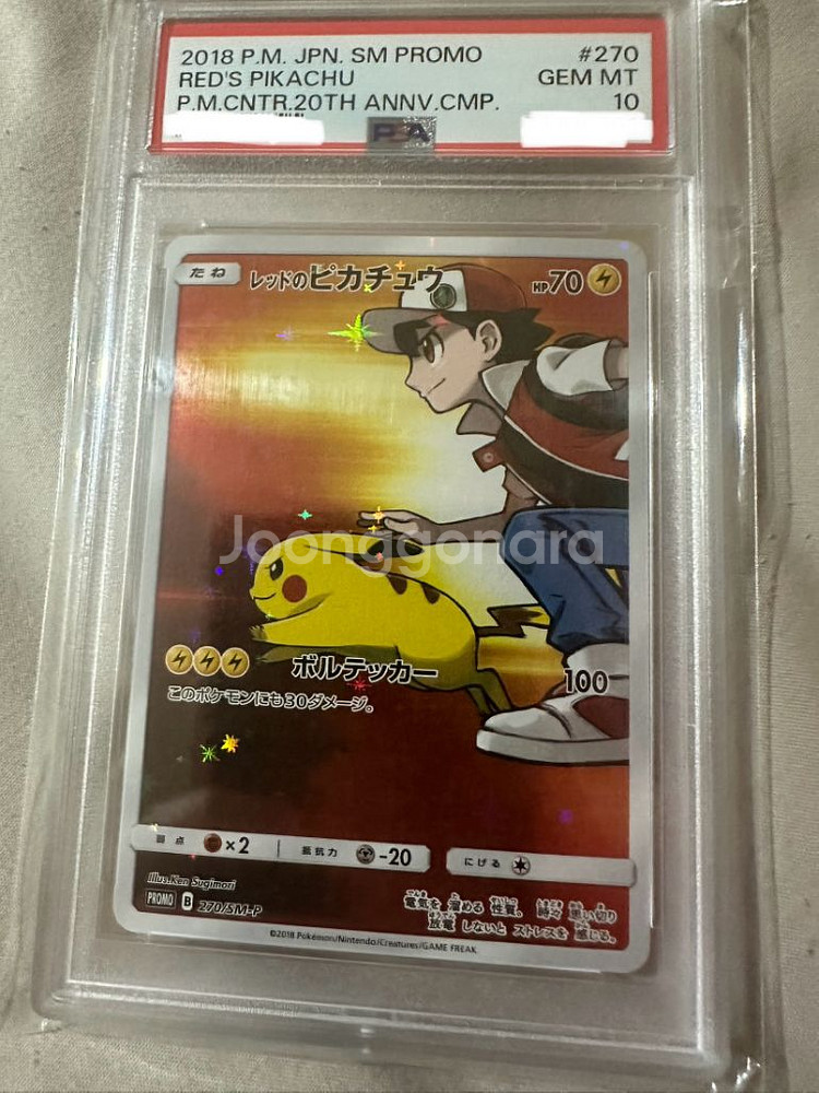 포켓몬카드 루티아sr 레드의피카츄 psa10팝니다--2