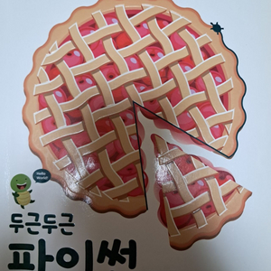 두근두근파이썬(천인국)