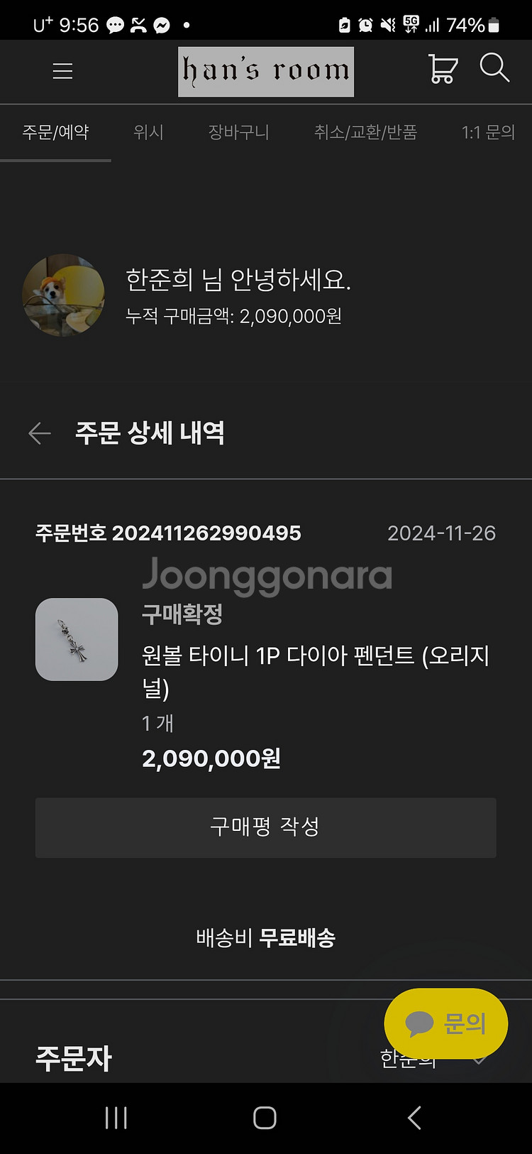 크롬하츠 원볼 타이니 다이아 참 펜던트--2