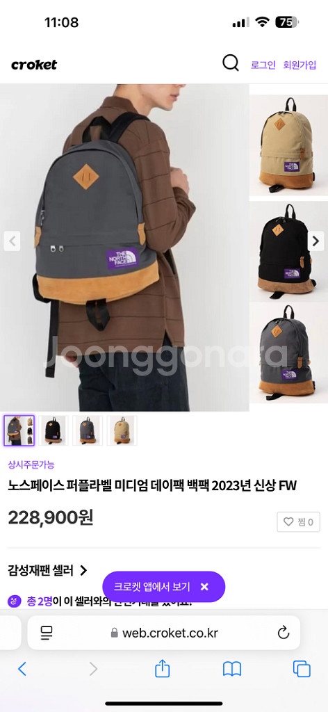 노스페이스 화이트라벨 필드 데이 백 백팩 배낭--5