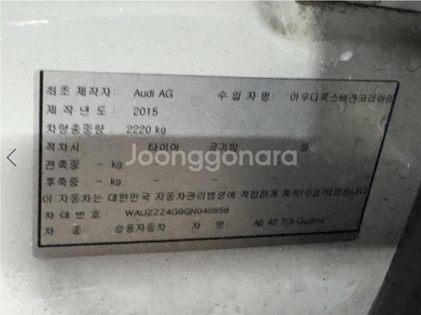 @15년식 A6(4세대) 40 TDI 콰트로 프리미엄--2