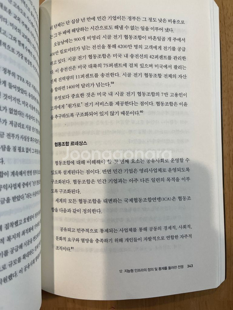 제러미리프킨 한계제로 사회 공유경제--1