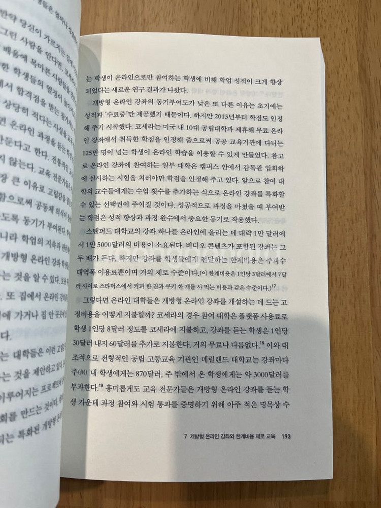 제러미리프킨 한계제로 사회 공유경제--2