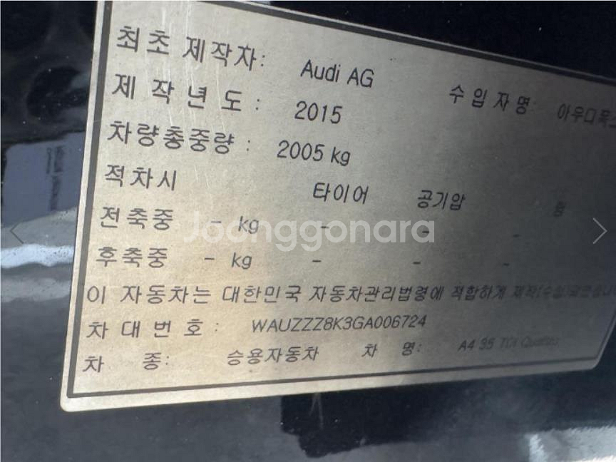 @16년식 A4(4세대) 35 TDI 콰트로 다이나믹--9