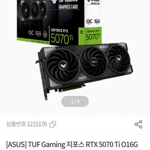 5070ti 게이밍 그래픽카드 미개봉 신품