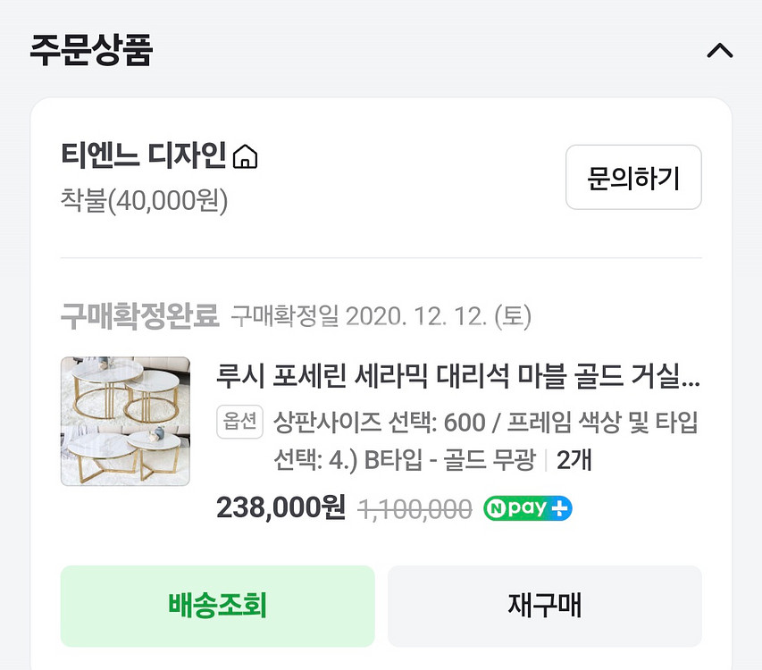 카페 의자 테이블 판매합니다--3