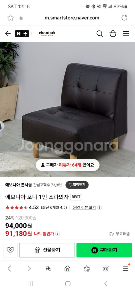 카페 의자 테이블 판매합니다--4