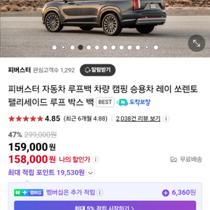 피버스터 루프백