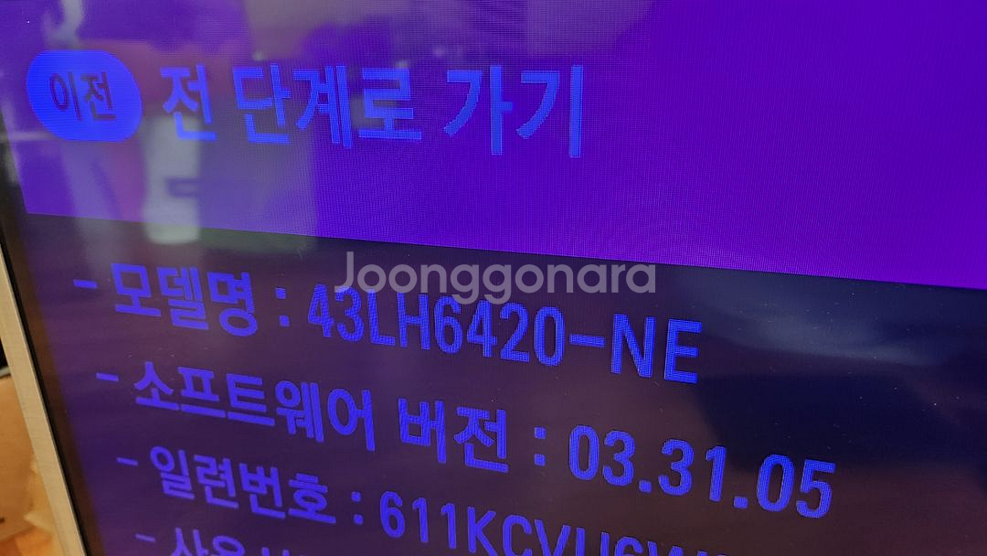 43인치 lg tv 보드 알괄--2
