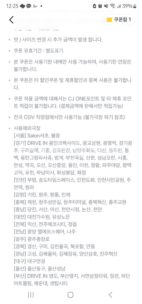 cgv스몰세트--0